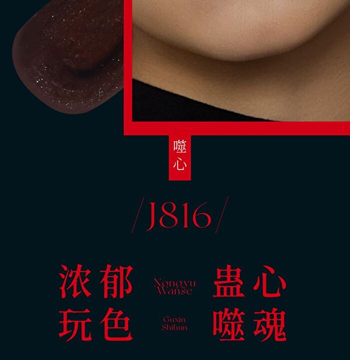Girlcult Miao Psychic Series Fantasy Mirror Lip Gloss - 3 Colors - J816# Heartbroken - 3.5ml
