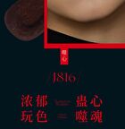 Girlcult Miao Psychic Series Fantasy Mirror Lip Gloss - 3 Colors - J816# Heartbroken - 3.5ml