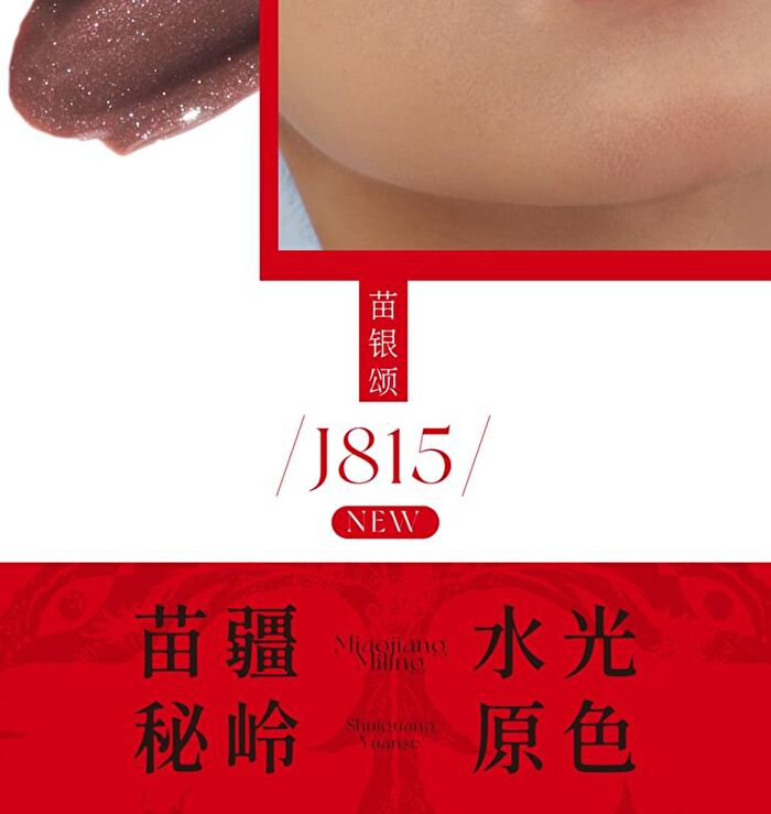 Girlcult Miao Psychic Series Fantasy Mirror Lip Gloss - 3 Colors - J816# Heartbroken - 3.5ml