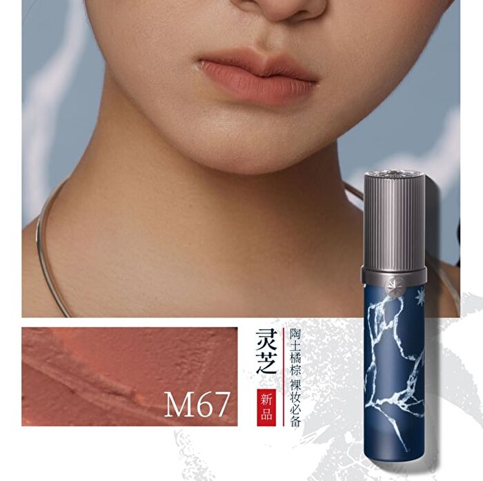 Girlcult Miao Psychic Series Lovers\' Prattle Lip Glaze - 5 Colors - M67# Ganoderma - 3.8ml