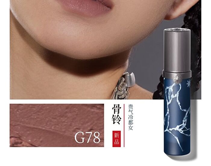 Girlcult Miao Psychic Series Lovers\' Prattle Lip Glaze - 5 Colors - G78# Bone Bell - 3.8ml