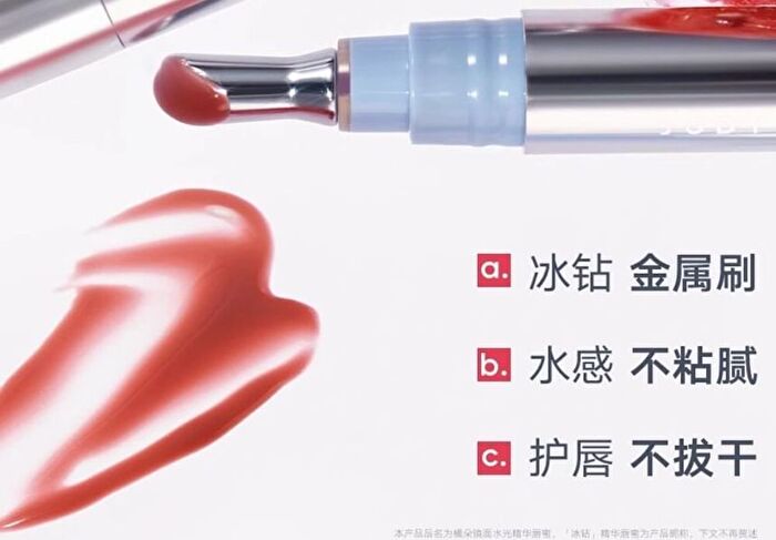 Watery Essence Lip Gloss (1-3) - #G03 Brown Sugar Ice - 4ml