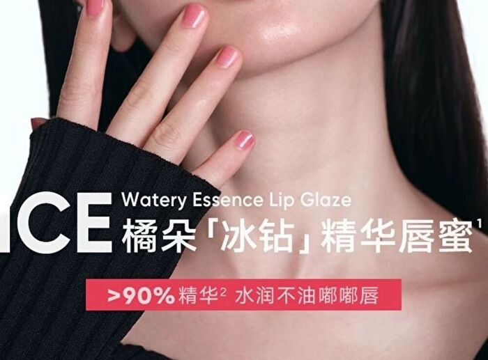Watery Essence Lip Gloss (4-6) - #G05 Chestnut Ice - 4ml
