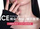 Watery Essence Lip Gloss (4-6) - #G05 Chestnut Ice - 4ml