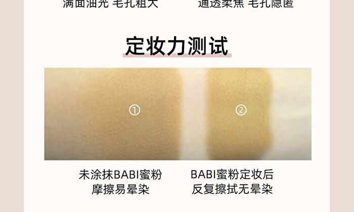 Babi Soft Blurring Oil-Control Setting Powder - 9g