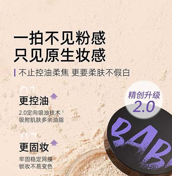 Babi Soft Blurring Oil-Control Setting Powder - 9g