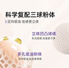 Babi Soft Blurring Oil-Control Setting Powder - 9g