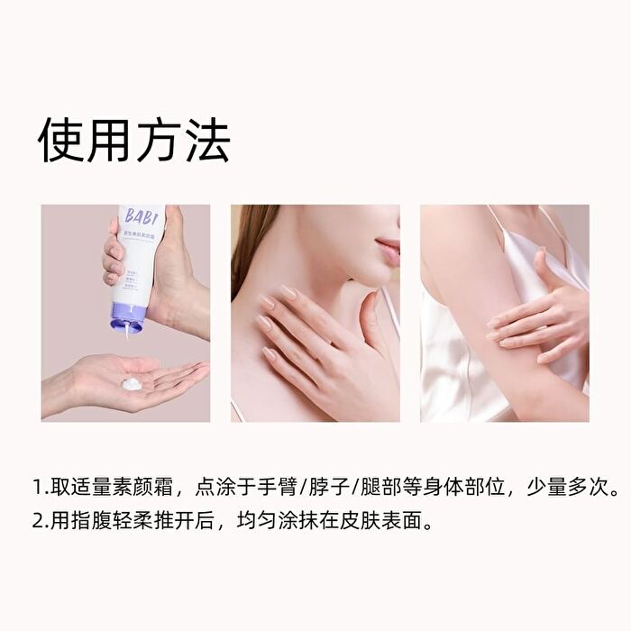 Babi Natural Skin Beauty Tone-Up Cream - 100g
