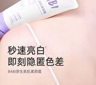 Babi Natural Skin Beauty Tone-Up Cream - 100g