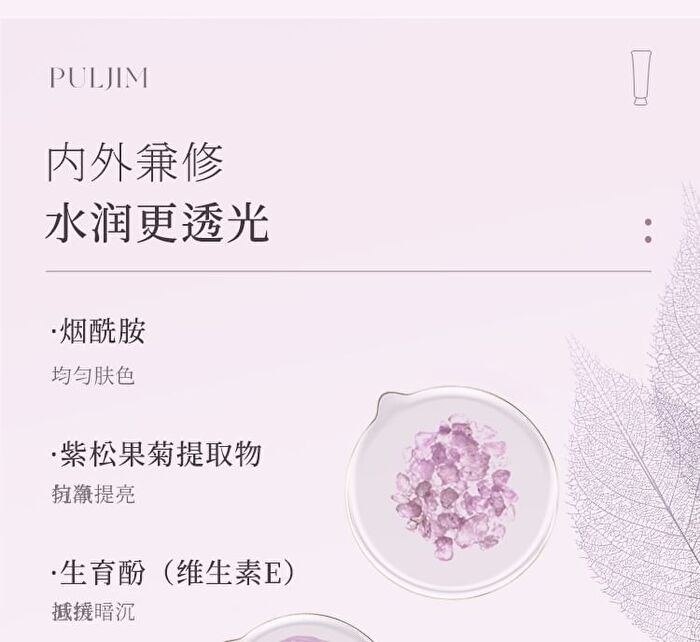 Puljim Illuminating Tone-Up Cream - 120g