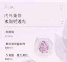 Puljim Illuminating Tone-Up Cream - 120g