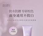 Puljim Illuminating Tone-Up Cream - 120g