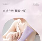 Puljim Illuminating Tone-Up Cream - 120g