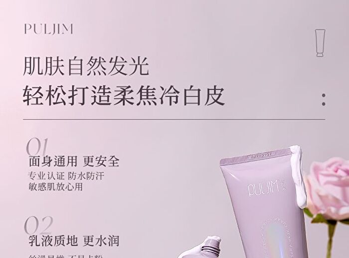 Puljim Illuminating Tone-Up Cream - 120g