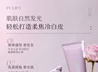 Puljim Illuminating Tone-Up Cream - 120g