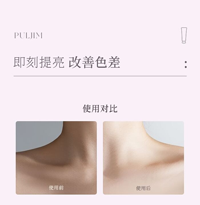 Puljim Illuminating Tone-Up Cream - 20g