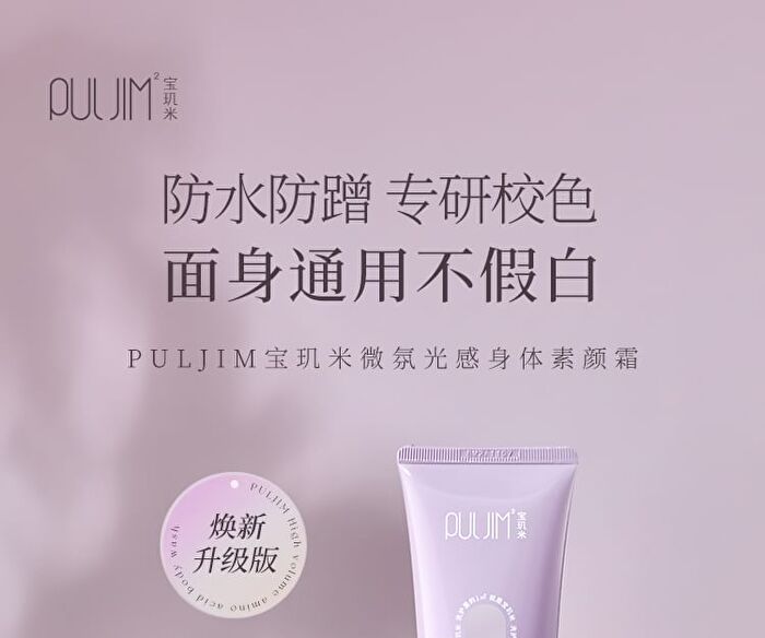 Puljim Illuminating Tone-Up Cream - 20g