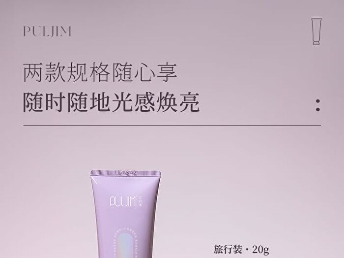 Puljim Illuminating Tone-Up Cream - 20g