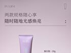 Puljim Illuminating Tone-Up Cream - 20g