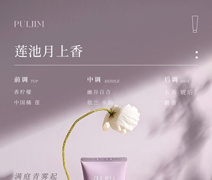 Puljim Illuminating Tone-Up Cream - 20g