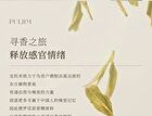 Puljim Tea Series Perfumed Moisturizing Hand & Nail Cream - 6 Types - Pomelo In Tingxi - 50g