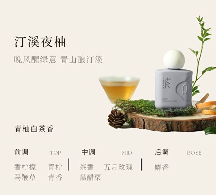 Puljim Tea Series Perfumed Moisturizing Hand & Nail Cream - 6 Types - Pomelo In Tingxi - 50g