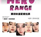 Herorange Ocean Edition Monochrome Eyeshadow - (1-4) - #04 - 2.5g