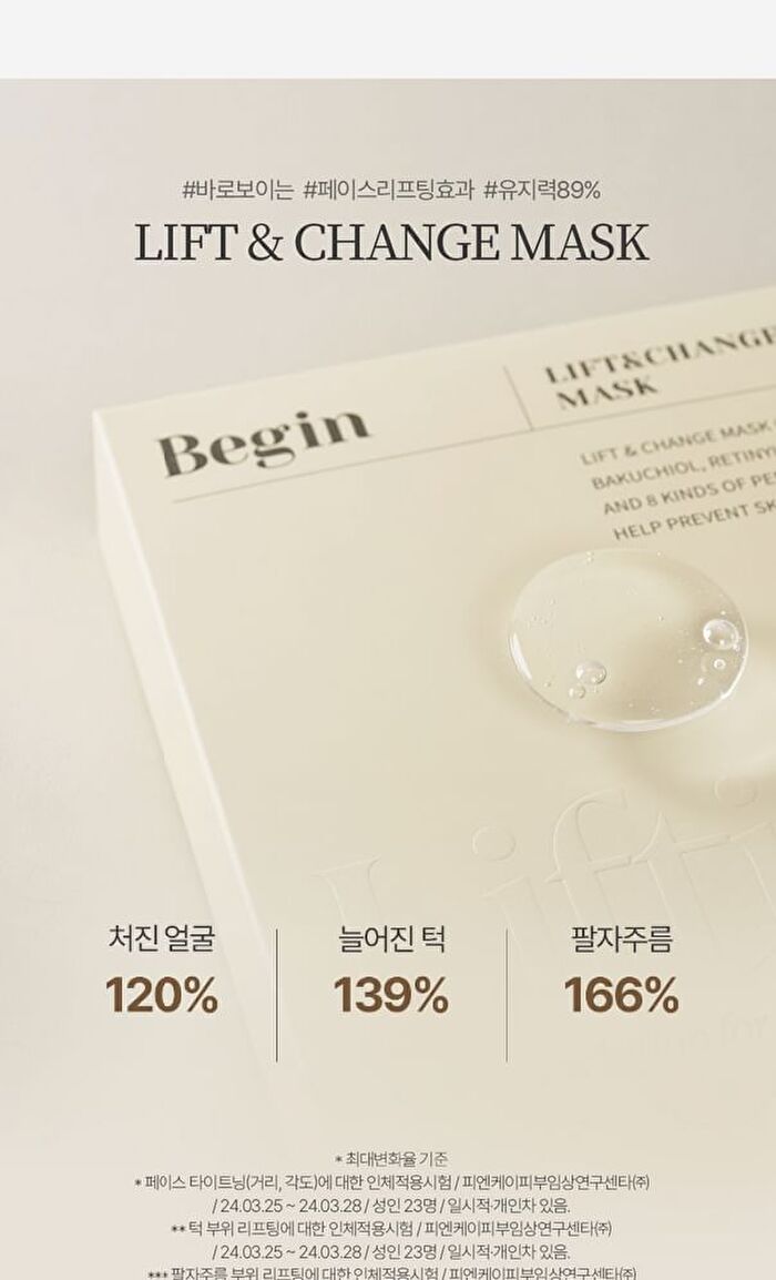 Begin Lift & Change Mask Set - 32g x 5 sheets