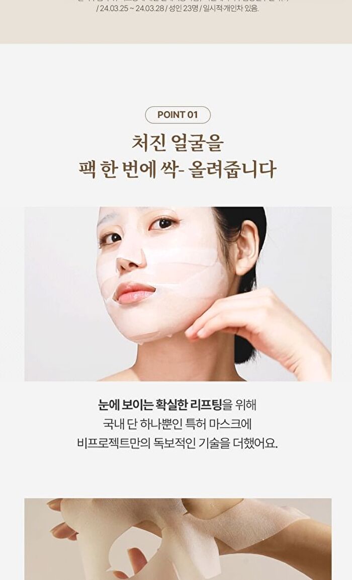 Begin Lift & Change Mask Set - 32g x 5 sheets