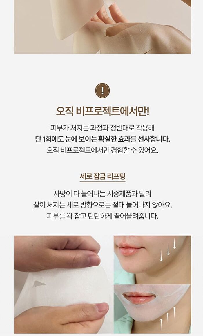 Begin Lift & Change Mask Set - 32g x 5 sheets