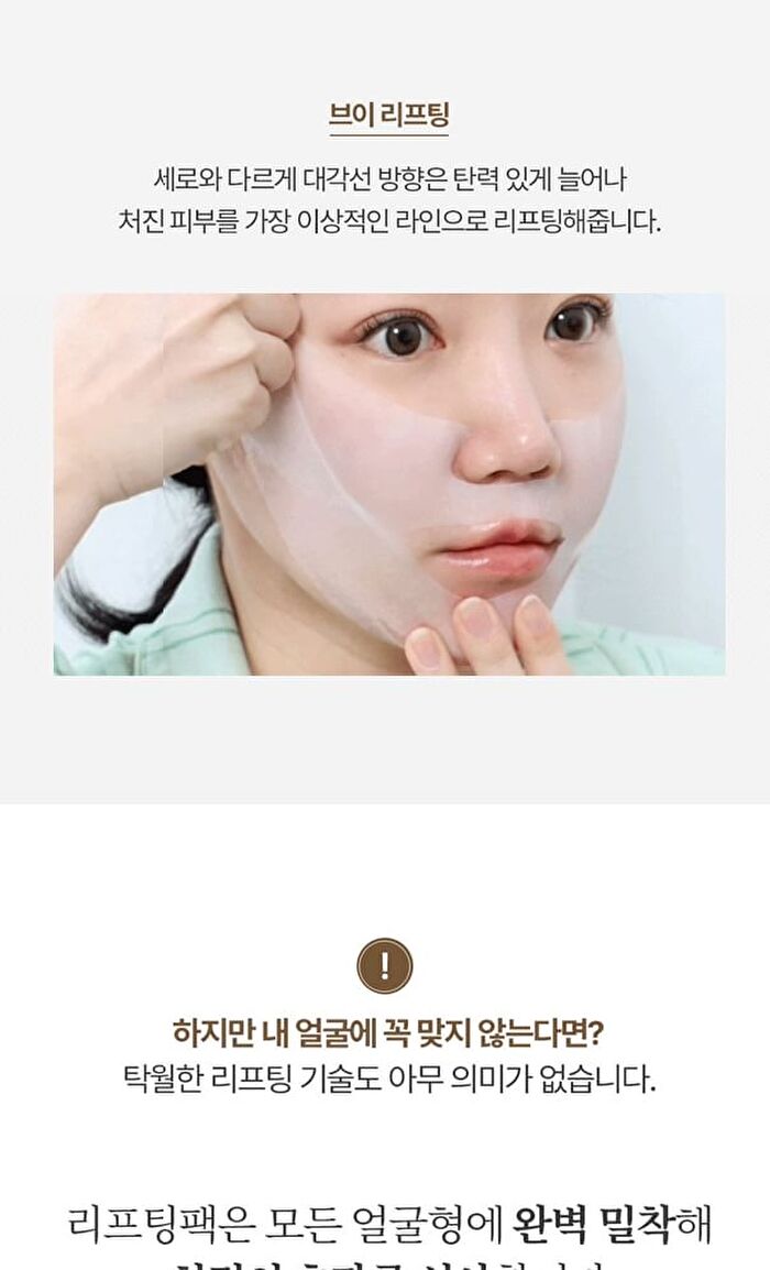 Begin Lift & Change Mask Set - 32g x 5 sheets