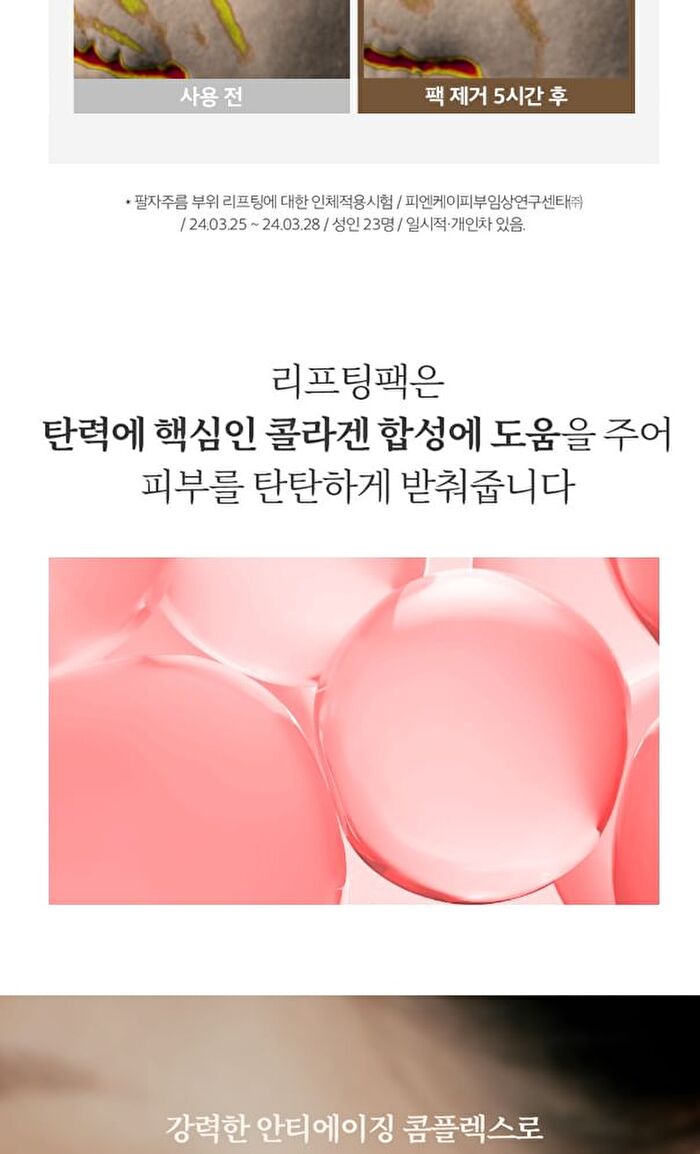 Begin Lift & Change Mask Set - 32g x 5 sheets