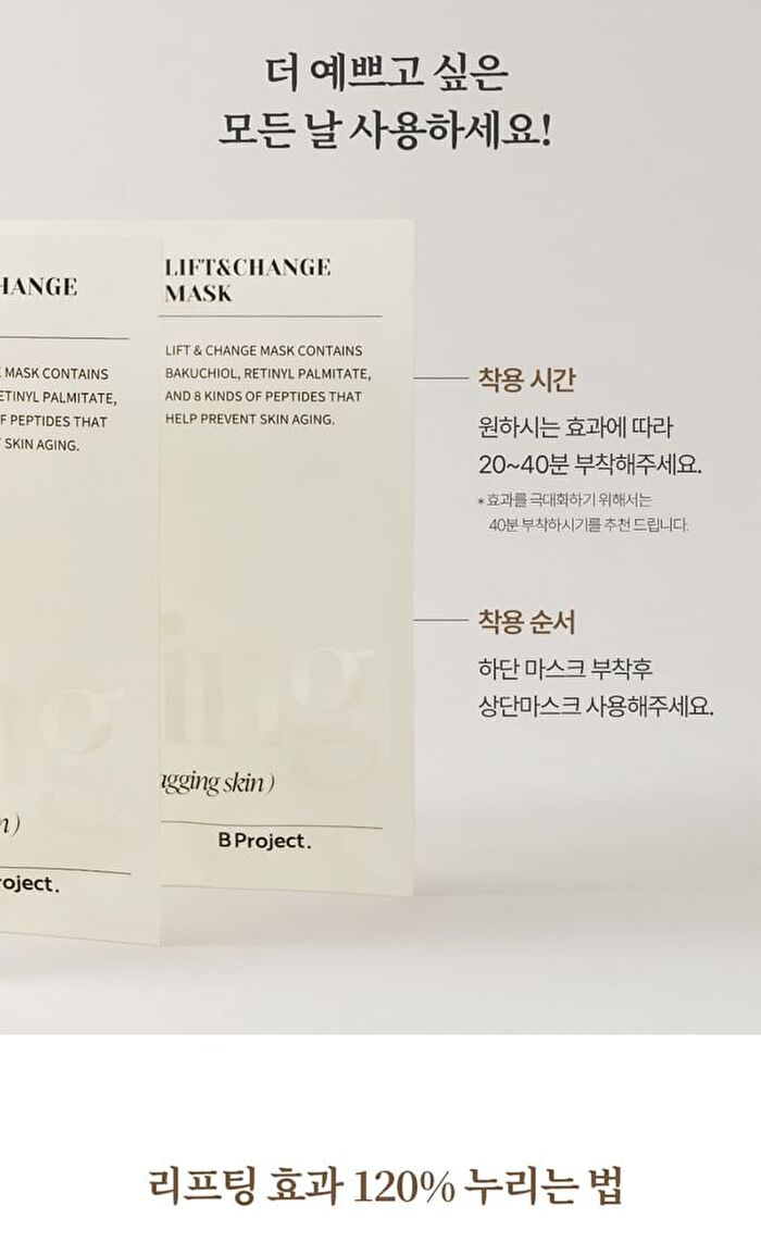 Begin Lift & Change Mask Set - 32g x 5 sheets