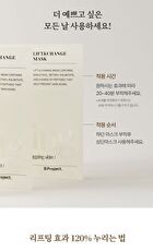 Begin Lift & Change Mask Set - 32g x 5 sheets