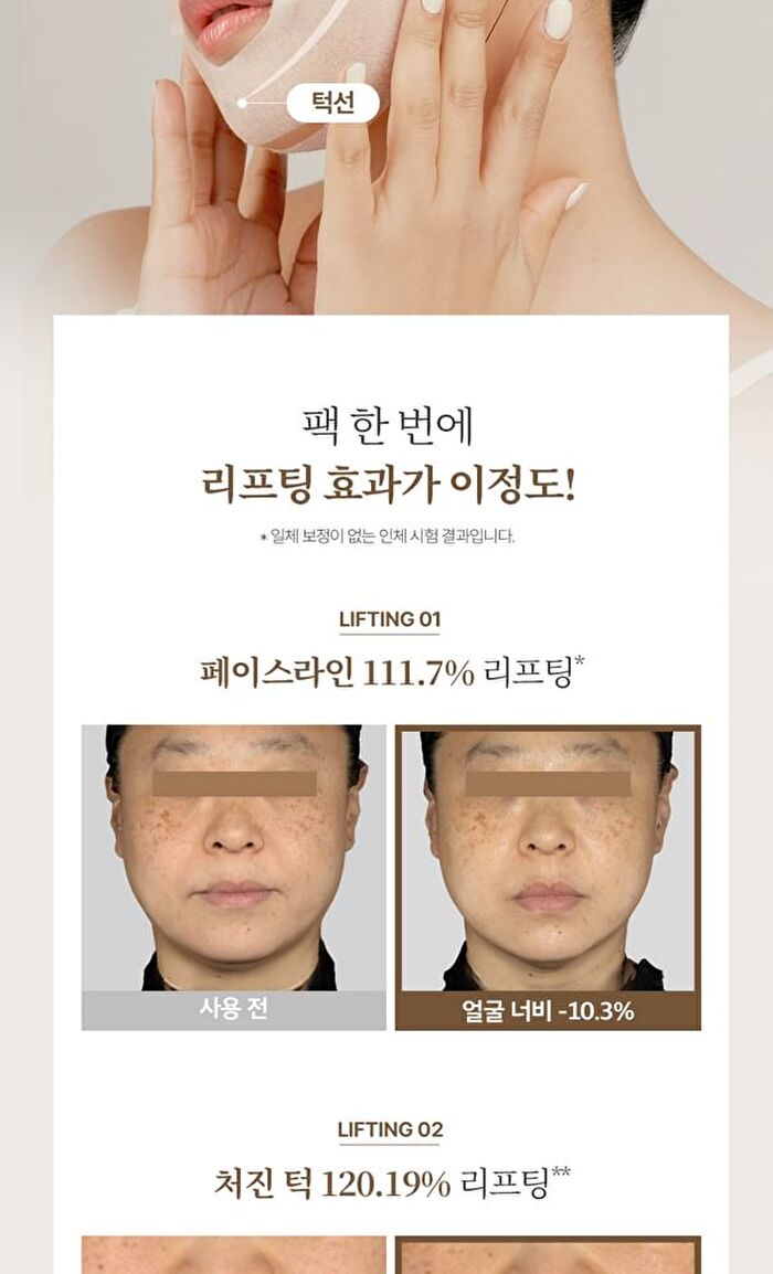 Begin Lift & Change Mask Set - 32g x 5 sheets