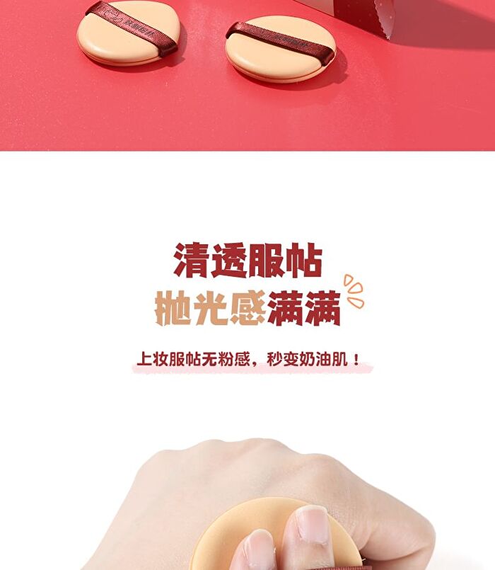 Yaozhi Polished Leather Powder Puff Set - 2 Types - Matcha Pie (3pcs)