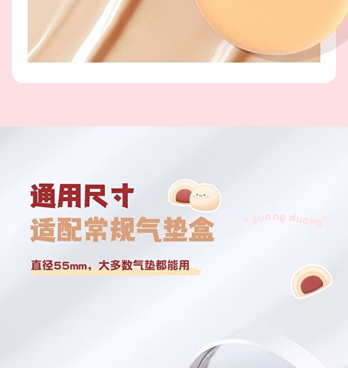 Yaozhi Polished Leather Powder Puff Set - 2 Types - Red bean Pie (3pcs)