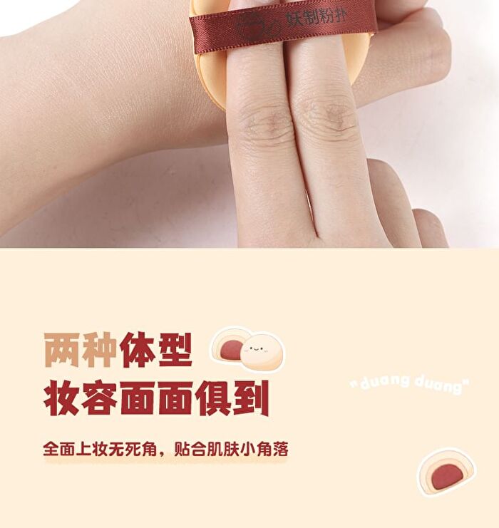 Yaozhi Polished Leather Powder Puff Set - 2 Types - Red bean Pie (3pcs)