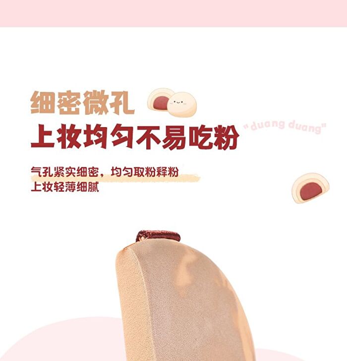 Yaozhi Polished Leather Powder Puff Set - 2 Types - Red bean Pie (3pcs)