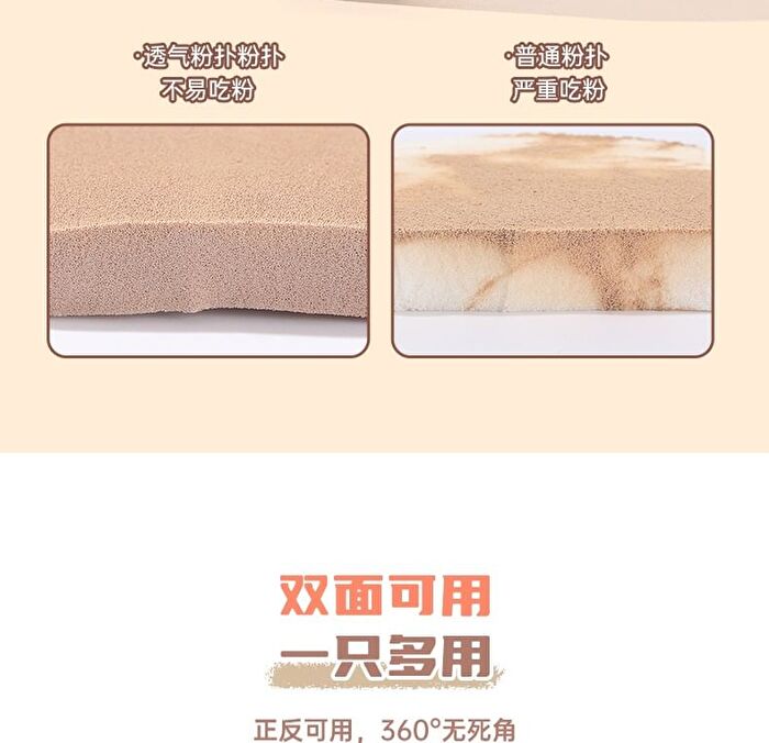 Yaozhi Skin-Friendly Air Cushion Puff Set - Coffee Pie (3pcs)