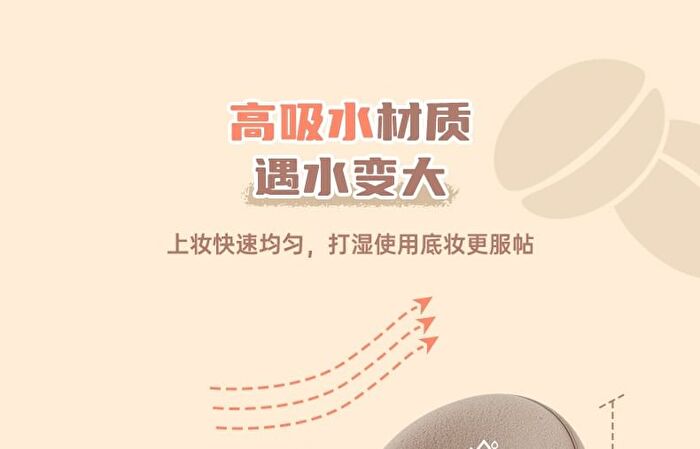 Yaozhi Skin-Friendly Air Cushion Puff Set - Coffee Pie (3pcs)