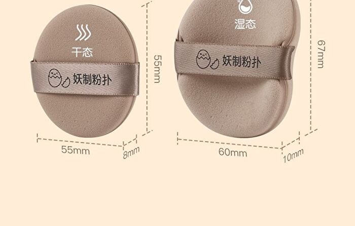 Yaozhi Skin-Friendly Air Cushion Puff Set - Coffee Pie (3pcs)