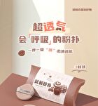 Yaozhi Skin-Friendly Air Cushion Puff Set - Coffee Pie (3pcs)