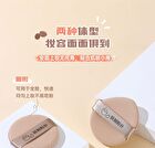 Yaozhi Skin-Friendly Air Cushion Puff Set - Coffee Pie (3pcs)