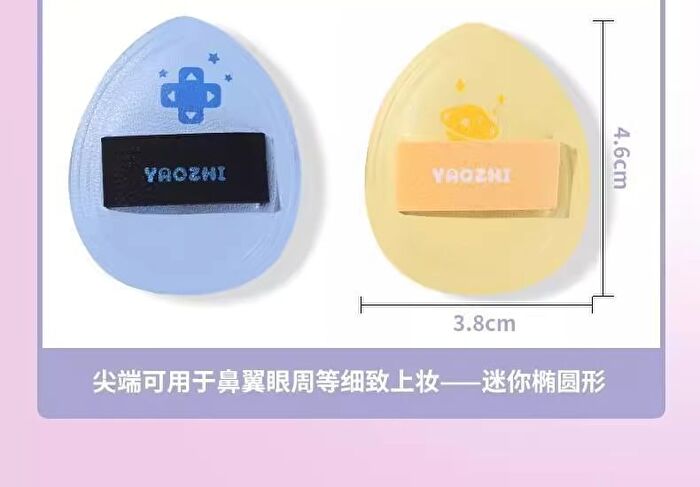 Yaozhi Marshmallow Powder Puff Set with Case - Blue (3pcs)