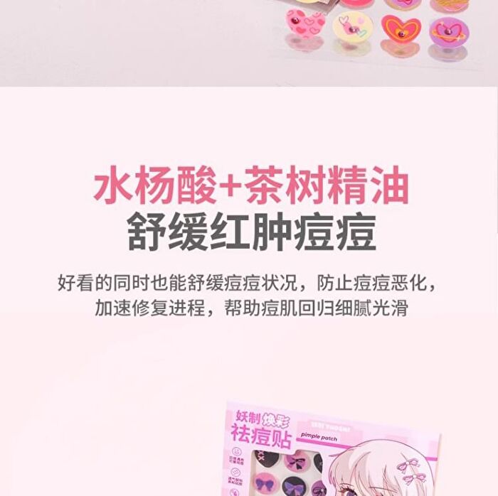 Yaozhi Radiance Acne Pimple patch - Ellfish Echo - Ellfish Echo (36pcs)