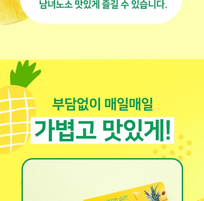 Yellow Pineapple Enzyme - 3g x 30 sticks
