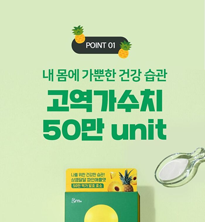Yellow Pineapple Enzyme - 3g x 30 sticks