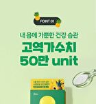 Yellow Pineapple Enzyme - 3g x 30 sticks