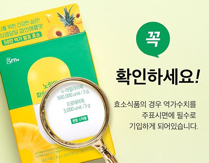 Yellow Pineapple Enzyme - 3g x 30 sticks
